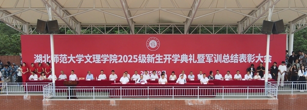 TIANKONG.COM_天空(中国)举行2025级开学典礼：迷彩青春落幕 大学新篇启航